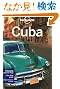 Lonely Planet Cuba