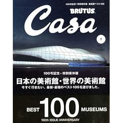 Casa BRUTUS (�J�[�T�E�u���[�^�X) 2008�N 07���� [�G��]