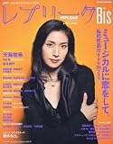 [Book] レプリークbis (ミュージカルに恋をして。) (HANKYU MOOK) (HANKYU MOOK) (HANKYU MOOK) (HANKYU MOOK)