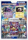  ポケモンカードゲームDPt ギンガの覇道・時の果ての絆 スペシャルパック