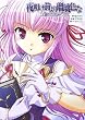 �閾���O���ڗ��F�ȁ\Lavender Eyes