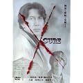 CURE �L���A [DVD]