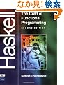 Haskell:The Craft of Functional Programming (International Computer Science Series)