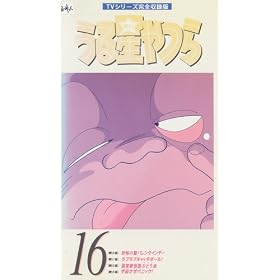 ���鐯���(16) [VHS]