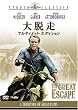 ��E�� (�A���e�B���b�g�E�G�f�B�V����) [DVD]