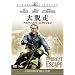 ��E�� (�A���e�B���b�g�E�G�f�B�V����) [DVD]