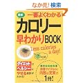 �ŐV ��Ԃ悭�킩��J�����[���킩��BOOK