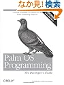 Palm OS Programming: The Developer's Guide