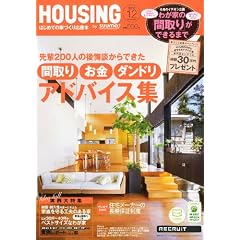 ���� HOUSING (�n�E�W���O) 2010�N 12���� [�G��]
