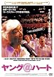 �����O@�n�[�g [DVD]