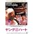 �����O@�n�[�g [DVD]