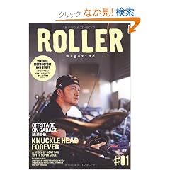 ���[���[�}�K�W���iRoller Magazine�jVol.1 (NEKO MOOK 1701)
