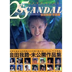 25 SCANDAL�\��c��H�E�ʐ^�W