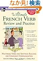 The Ultimate French Verb Review and Practice (UItimate Review & Reference Series)