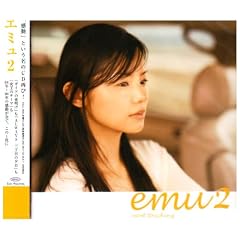 emu2