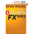 �}�[�t�B�[�̍ŋ��X�p�����f���e�w�����@