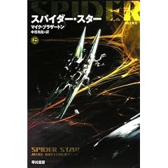 �X�p�C�_�[�E�X�^�[�q��r (�n���J������SF)