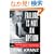 Failure Is Not an Option: Mission Control From Mercury to Apollo 13 and Beyond