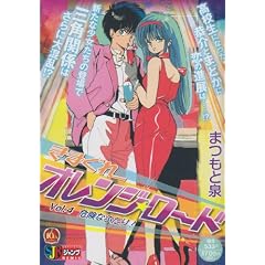 ���܂���I�����W�����[�h Vol.4 (SHUEISHA JUMP REMIX)