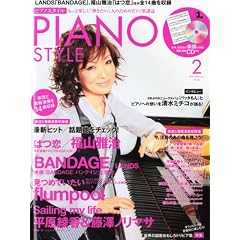 PIANO STYLE (�s�A�m�X�^�C��) 2010�N 02���� (CD�t��) [�G��]