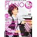 PIANO STYLE (�s�A�m�X�^�C��) 2010�N 02���� (CD�t��) [�G��]