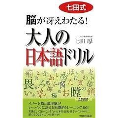 ���c�� ��l�̓��{��h���� (PLAYBOOKS�t�V��)