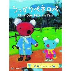 ��������y�l���y�u�Ƒ��Ƃ�������ҁv(��2�V���[�Y) [DVD]