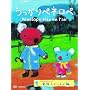 ��������y�l���y�u�Ƒ��Ƃ�������ҁv(��2�V���[�Y) [DVD]