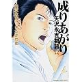 ���肠���� ���i�g���� (2) (KADOKAWA CHARGE COMICS 2-5)