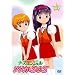�i�[�X�G���W�F����肩SOS Vol.2 [DVD]