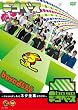 ��base(�f�R�x�[�X) ~base�悵���ƃl�^�S�W2009~ [DVD]