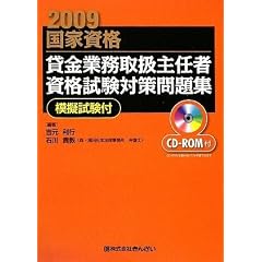 �݋��Ɩ��戵��C�Ҏ��i�����΍����W�\2009�N�x�����Ή���