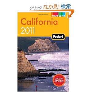 【クリックでお店のこの商品のページへ】Fodor’s California 2011 (Full-color Travel Guide): Fodor’s: 洋書