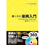 ���������y�T����~�������\�b�h~(CD-ROM�t)���� �_�ɂ��