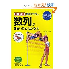 �V���� ��c�A�L���� ���񂪖ʔ����قǂ킩��{ (���w���ʔ����قǂ킩��V���[�Y)