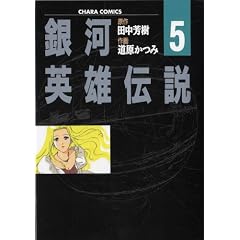 ��͉p�Y�`�� (5) (Animage chara comics)
