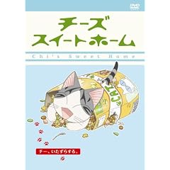 �`�[�Y�X�C�[�g�z�[�� �[�`�[�A�������炷��B <���������> [DVD]