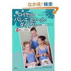 ���C�����o���G�X�N�[���E�_�C�A���[ (7) �V�����o�