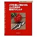 �o���̒���
