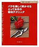 �o����������炩����Ƃ��Ă����͔̍|�e�N�j�b�N (NHK��̉��|�K�[�f�j���O21)