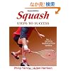 Squash: Steps to Success (Steps to Success Activity Series)