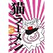 �L���[����(5) (�u���C�h�R�~�b�N�X)