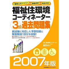 �����Z���R�[�f�B�l�[�^�[3���ߋ����W�q2007�N�Łr