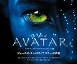 The ART of AVATAR �W�F�[���Y�E�L���������w�A�o�^�[�x�̐��E (��^�{) 