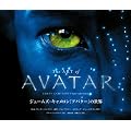 The ART of AVATAR �W�F�[���Y�E�L���������w�A�o�^�[�x�̐��E (ShoPro Books)
