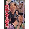 �����Y���O���u [DVD]