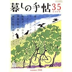�邵�̎蒟 2008�N 08���� [�G��]