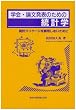 �w��E�_�����\�̂��߂̓��v�w�\���v�p�b�P�[�W����p���Ȃ����߂�