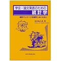�w��E�_�����\�̂��߂̓��v�w�\���v�p�b�P�[�W����p���Ȃ����߂�