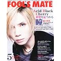 FOOL'S MATE (�t�[���Y���C�g) 2012�N 05���� [�G��]